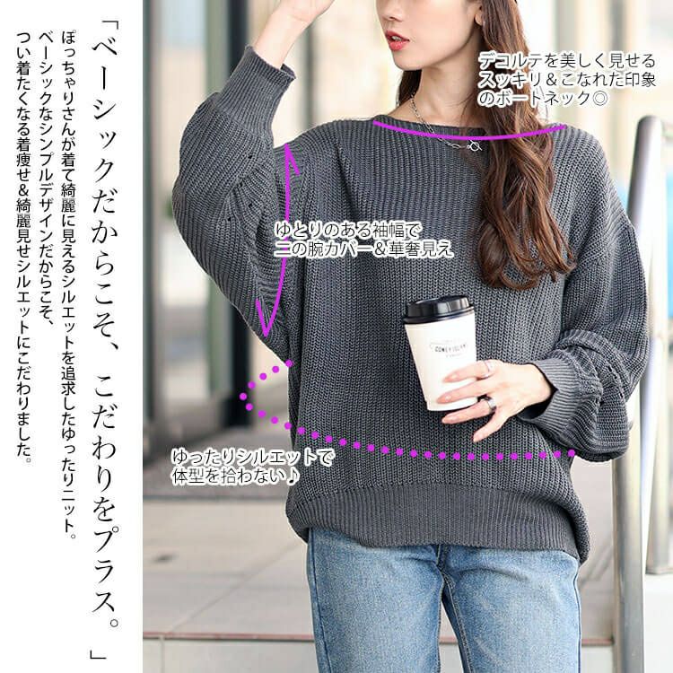 大きいサイズ レディース ボートネックドルマンリブニット　wn-0203