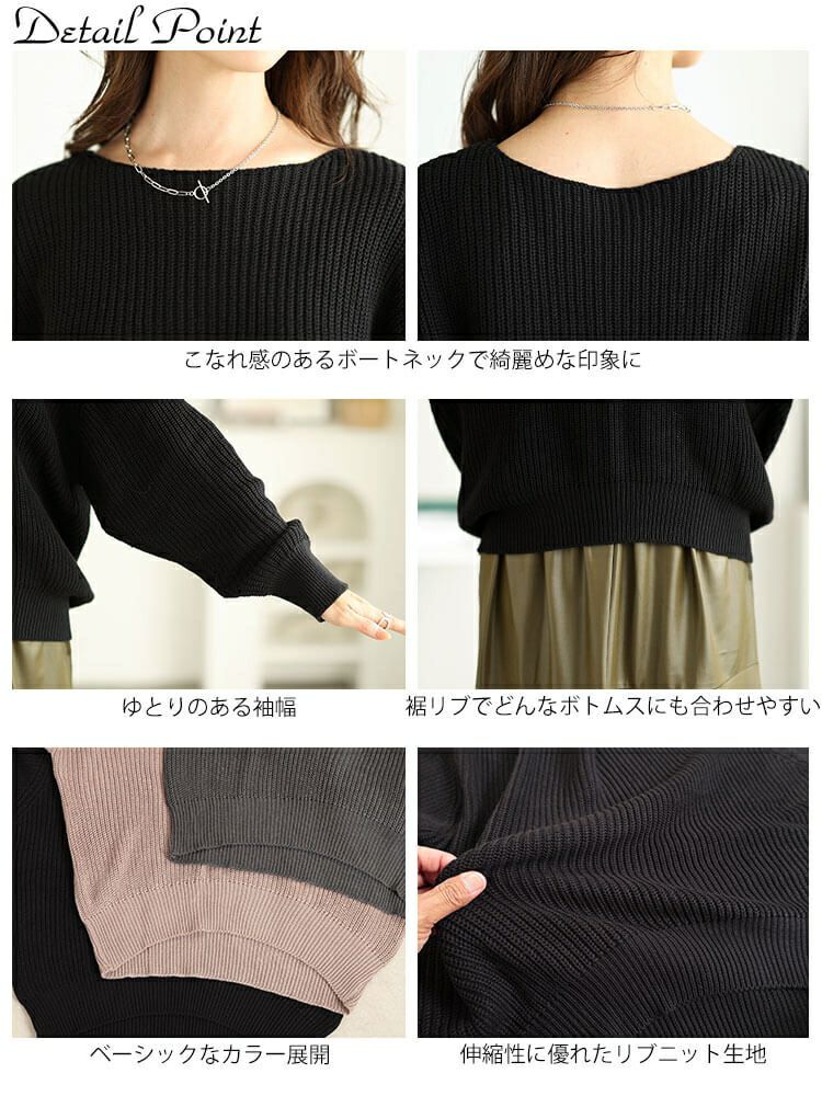 大きいサイズ レディース ボートネックドルマンリブニット　wn-0203