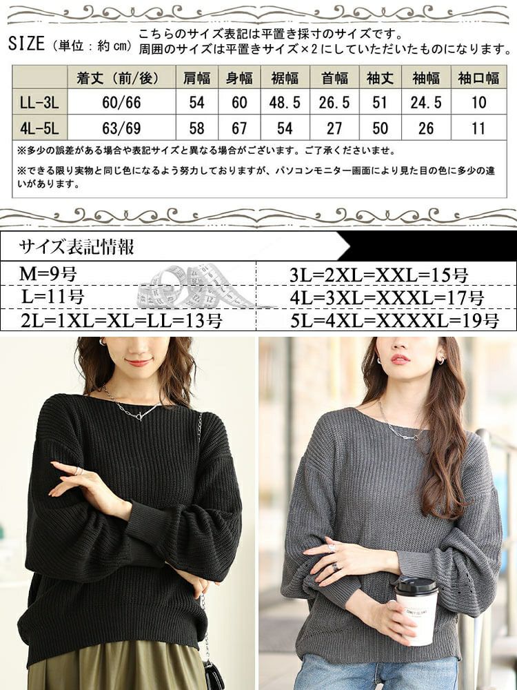 大きいサイズ レディース ボートネックドルマンリブニット　wn-0203