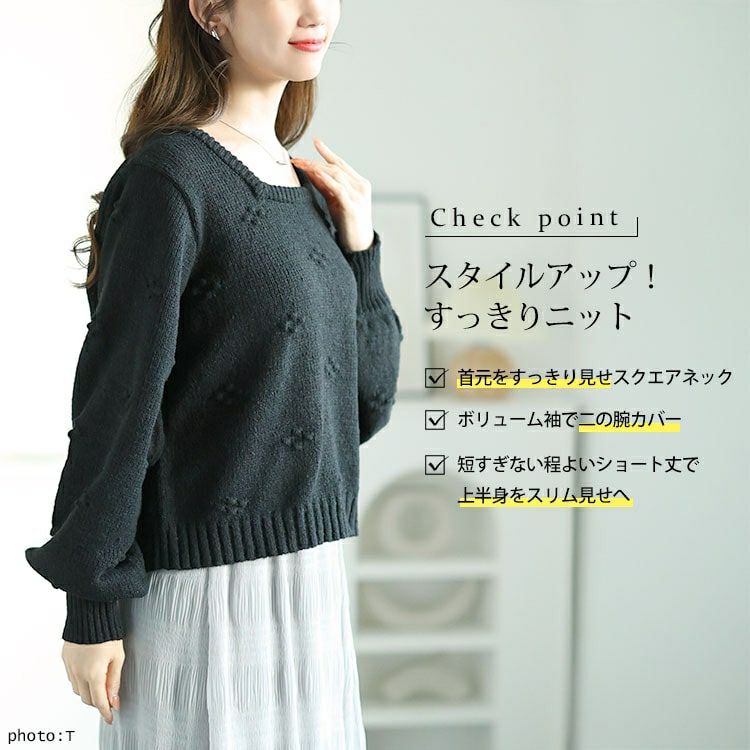 大きいサイズ レディース ボリューム袖スクエアネックニット　bro-0052