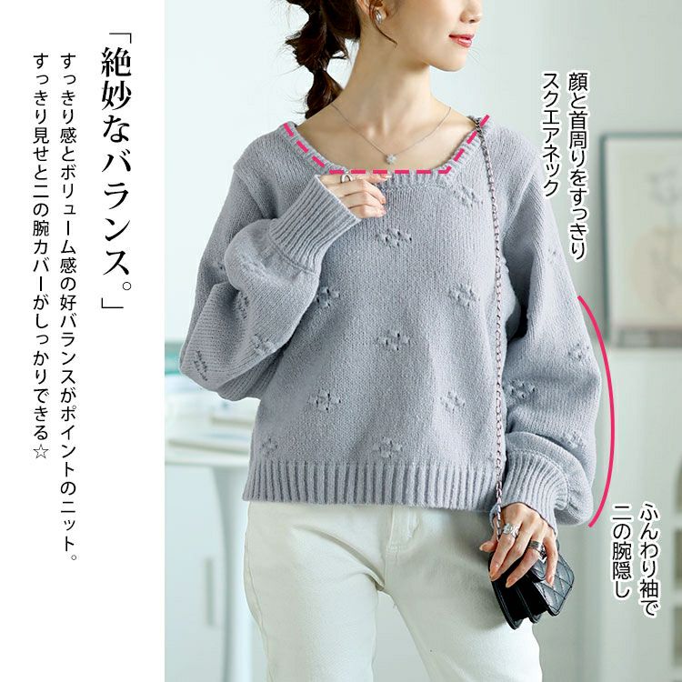大きいサイズ レディース ボリューム袖スクエアネックニット　bro-0052