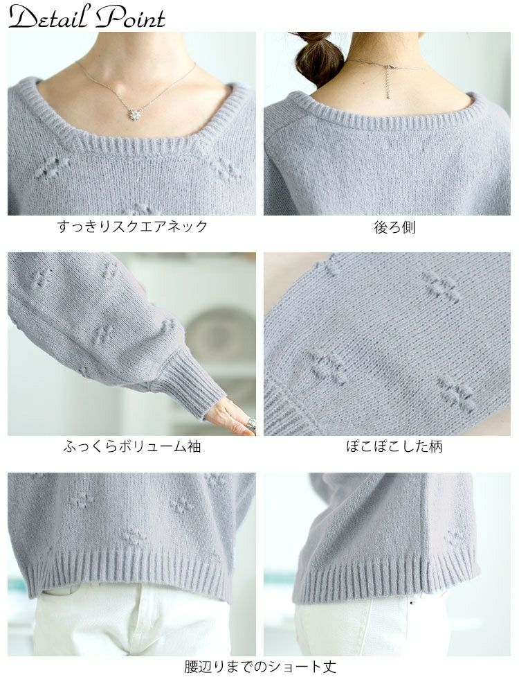 大きいサイズ レディース ボリューム袖スクエアネックニット　bro-0052