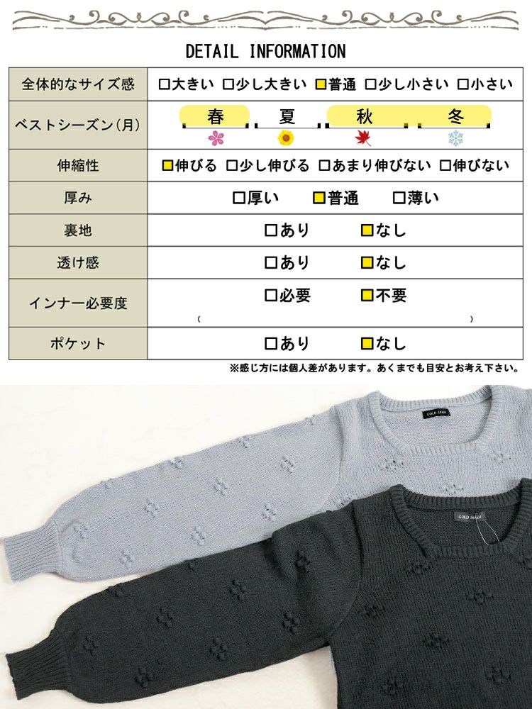 大きいサイズ レディース ボリューム袖スクエアネックニット　bro-0052