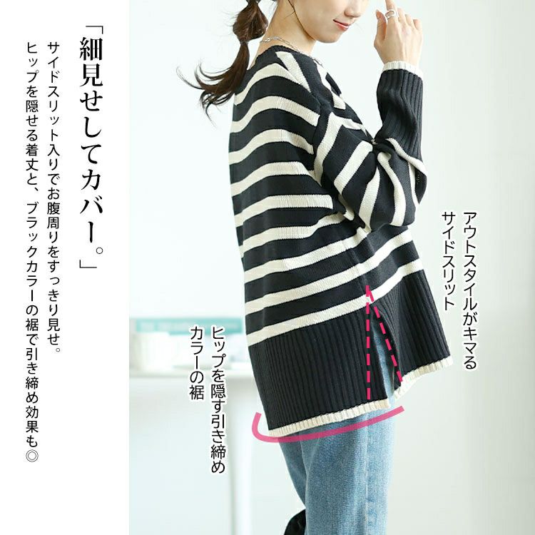 大きいサイズ レディース サイドスリットボーダーニット　bro-0051