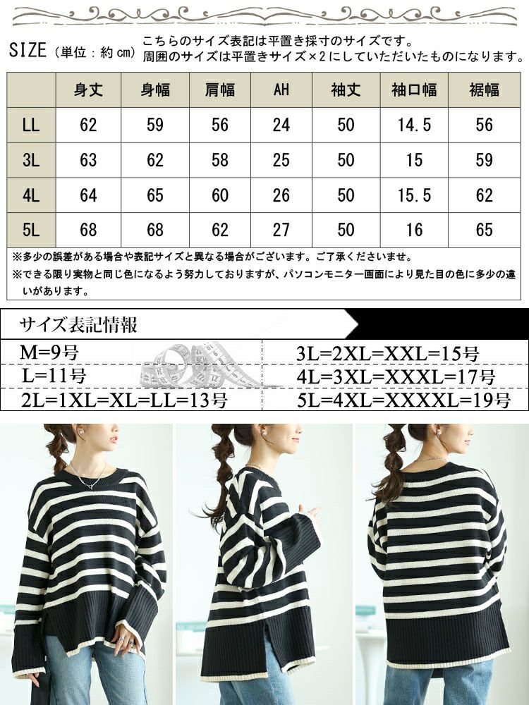 大きいサイズ レディース サイドスリットボーダーニット　bro-0051