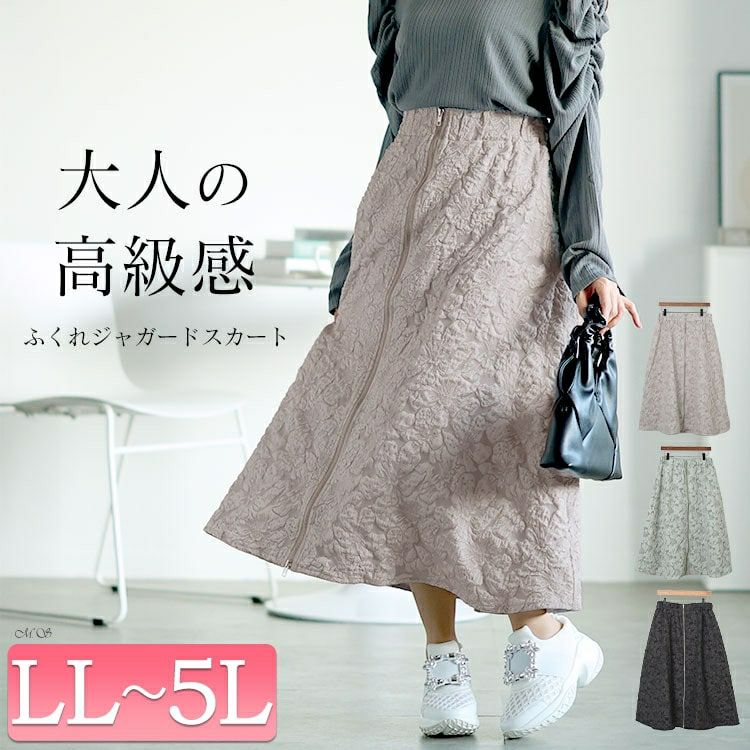 大きいサイズ レディース フロントジップふくれジャガードスカート　bro-0056