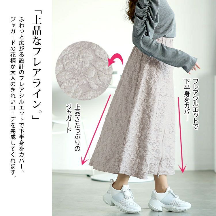 大きいサイズ レディース フロントジップふくれジャガードスカート　bro-0056