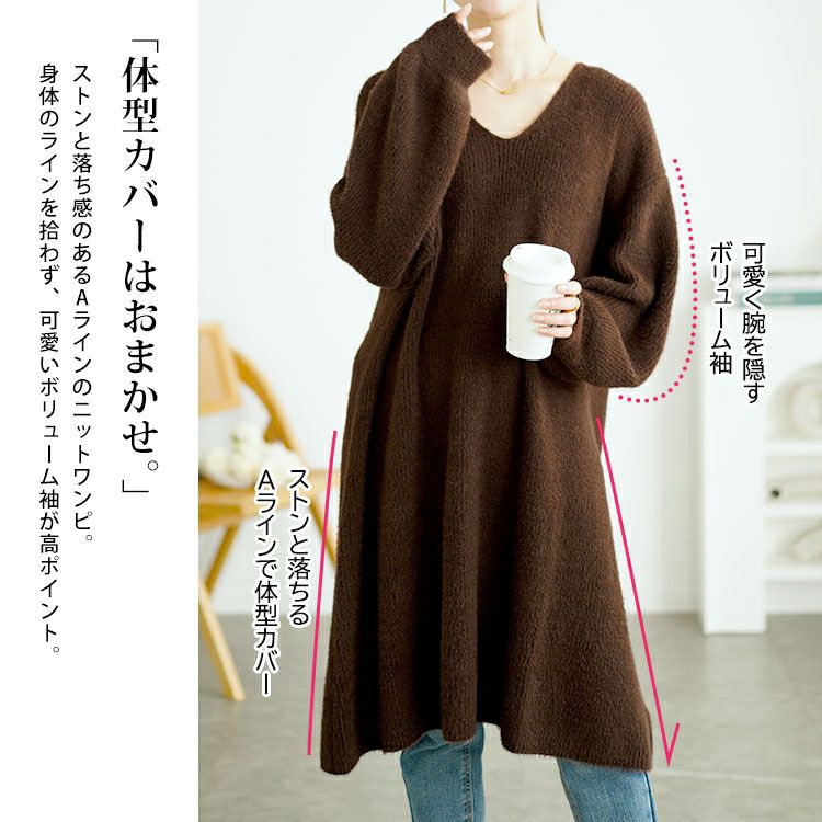 大きいサイズ レディース Vネックニットチュニックワンピース　fem-540