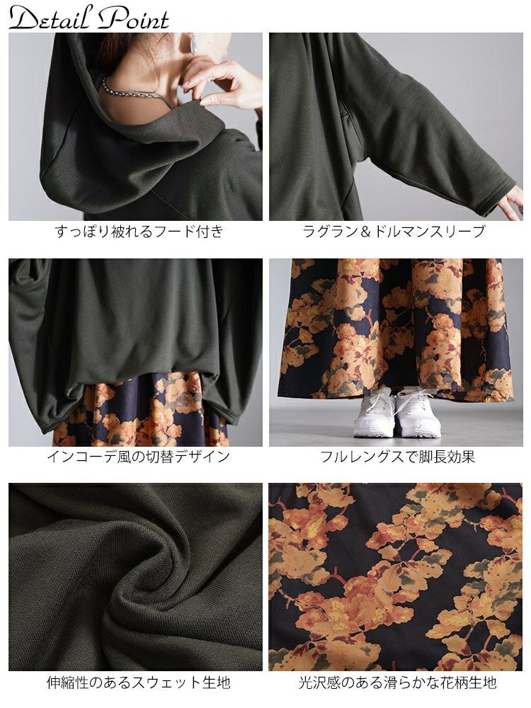 大きいサイズ レディース 花柄ドッキングパーカーワンピース　sw-0699