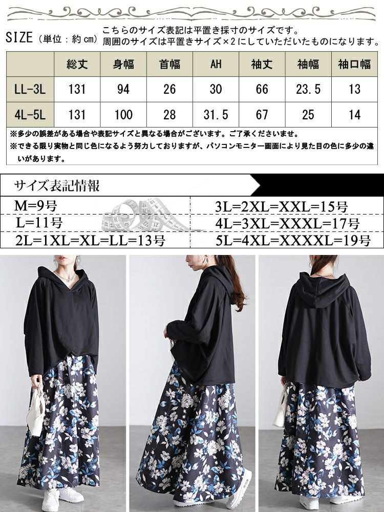 大きいサイズ レディース 花柄ドッキングパーカーワンピース　sw-0699