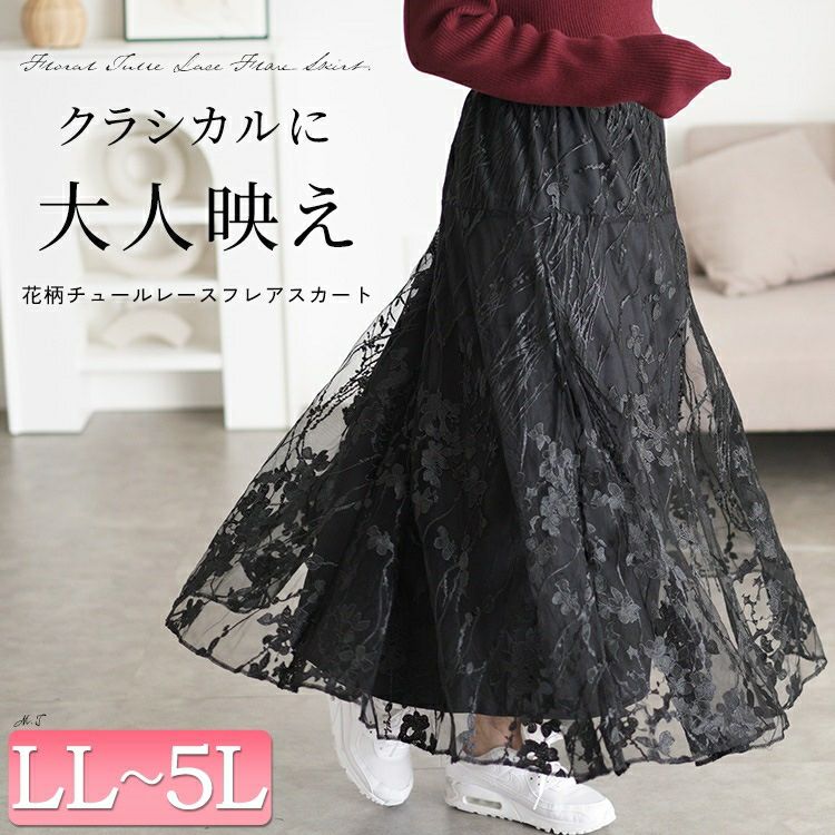 大きいサイズ レディース 花柄刺繍チュールフレアスカート maru-30101