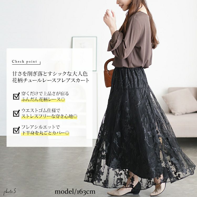 大きいサイズ レディース 花柄刺繍チュールフレアスカート　maru-30101