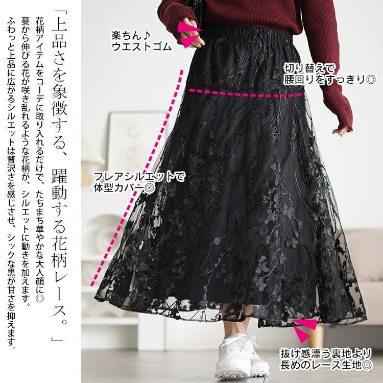 大きいサイズ レディース 花柄刺繍チュールフレアスカート maru-30101