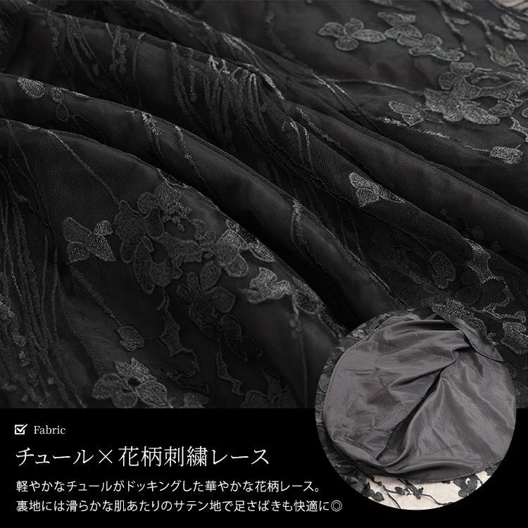 大きいサイズ レディース 花柄刺繍チュールフレアスカート　maru-30101