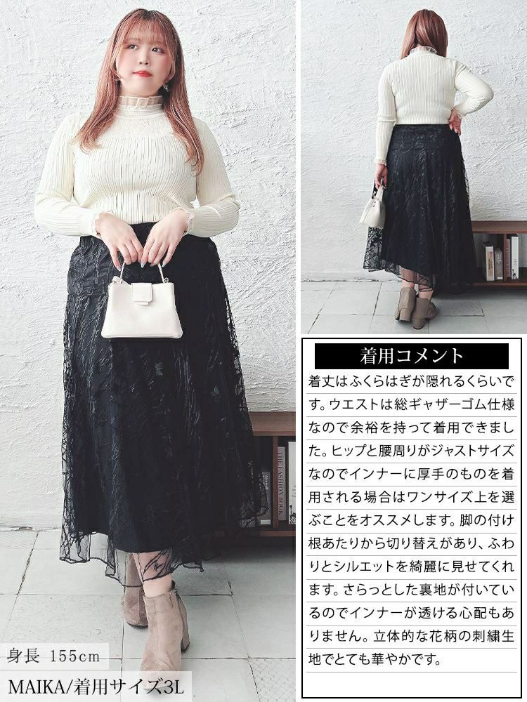 大きいサイズ レディース 花柄刺繍チュールフレアスカート　maru-30101