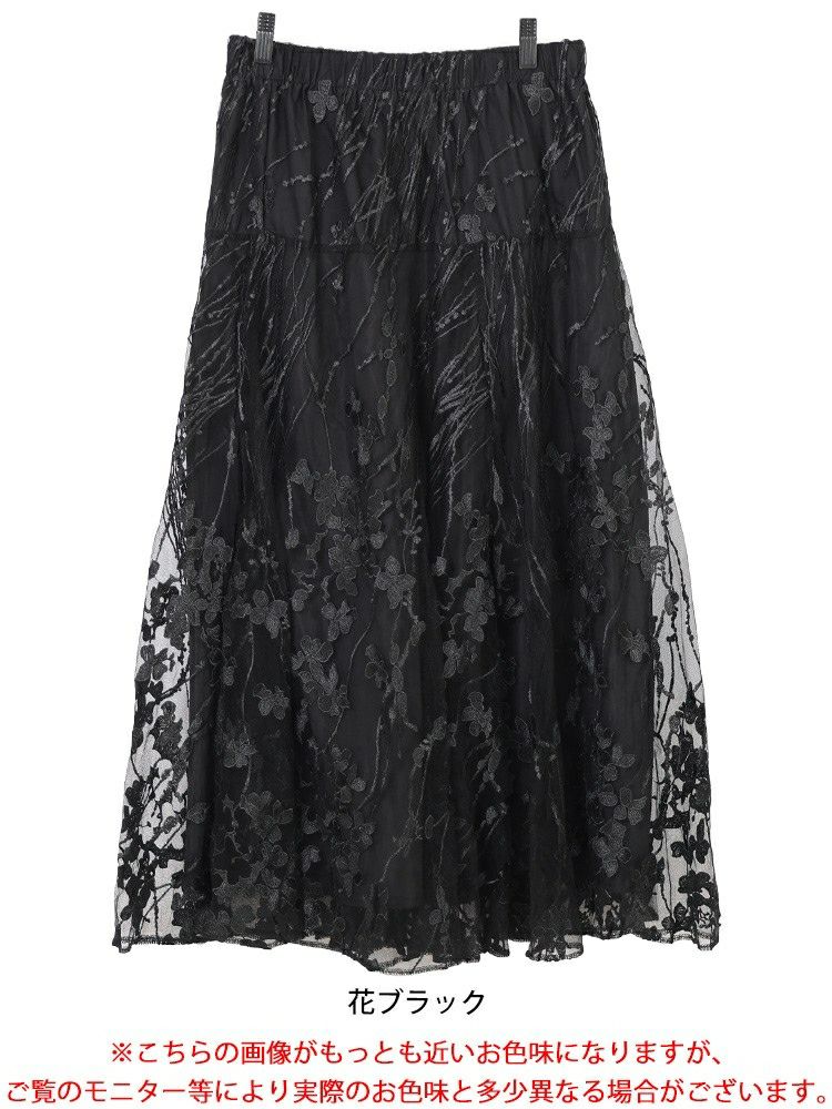 大きいサイズ レディース 花柄刺繍チュールフレアスカート　maru-30101