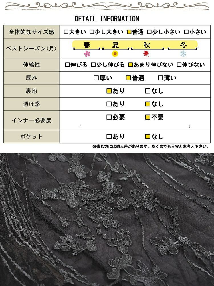 大きいサイズ レディース 花柄刺繍チュールフレアスカート　maru-30101