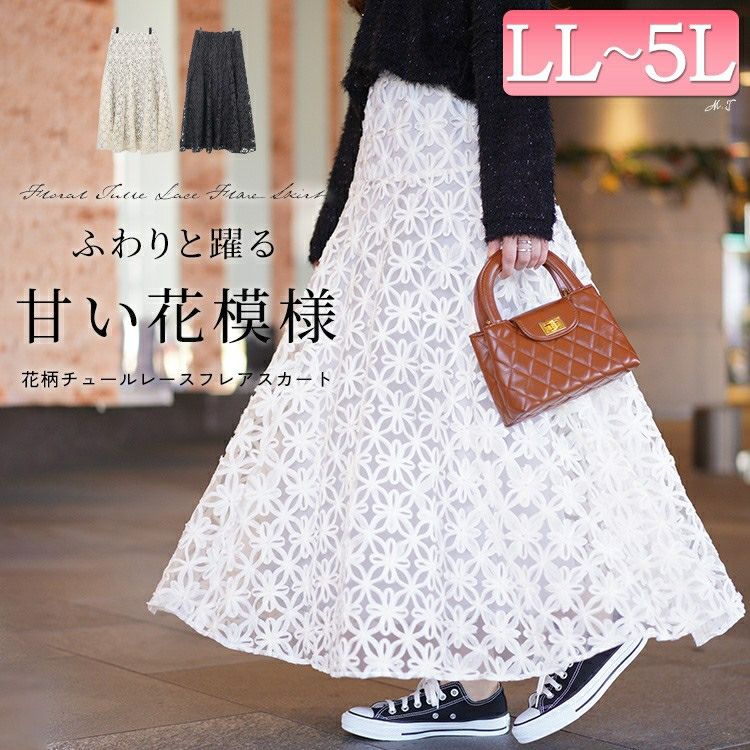 大きいサイズ レディース リボン刺繍チュールフレアスカート　maru-30100