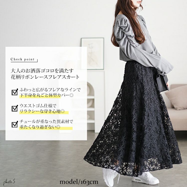 大きいサイズ レディース リボン刺繍チュールフレアスカート maru