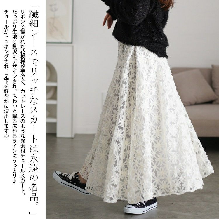 大きいサイズ レディース リボン刺繍チュールフレアスカート　maru-30100