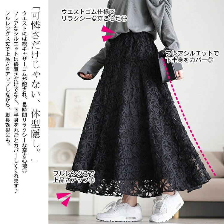 大きいサイズ レディース リボン刺繍チュールフレアスカート maru