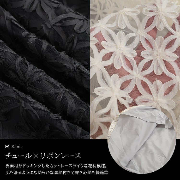 大きいサイズ レディース リボン刺繍チュールフレアスカート　maru-30100