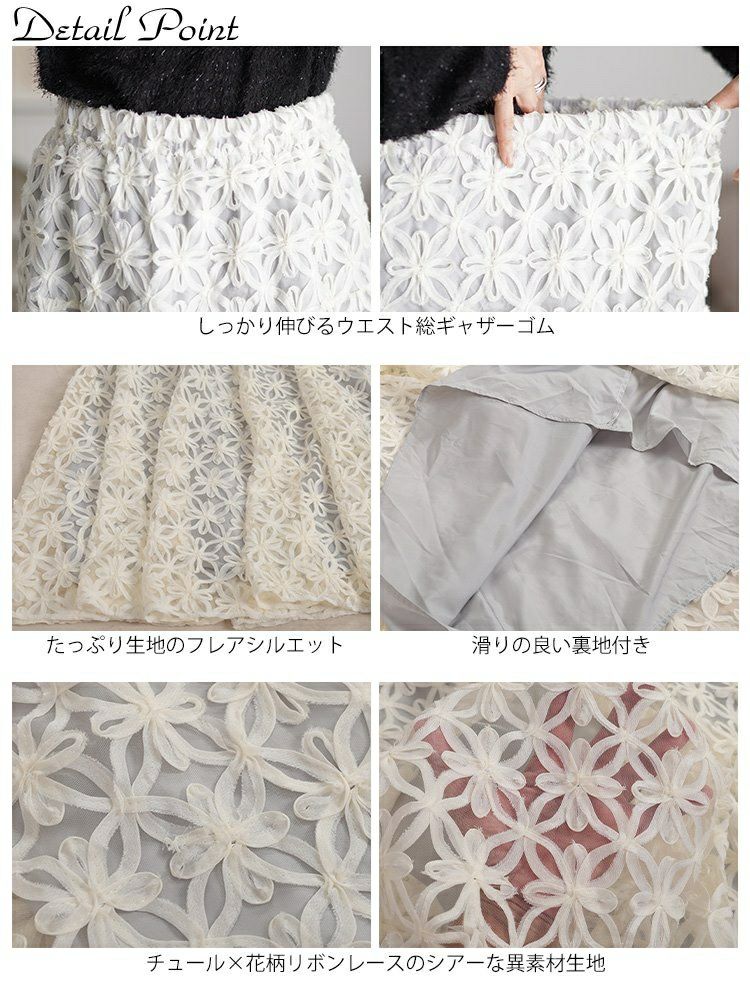 大きいサイズ レディース リボン刺繍チュールフレアスカート maru