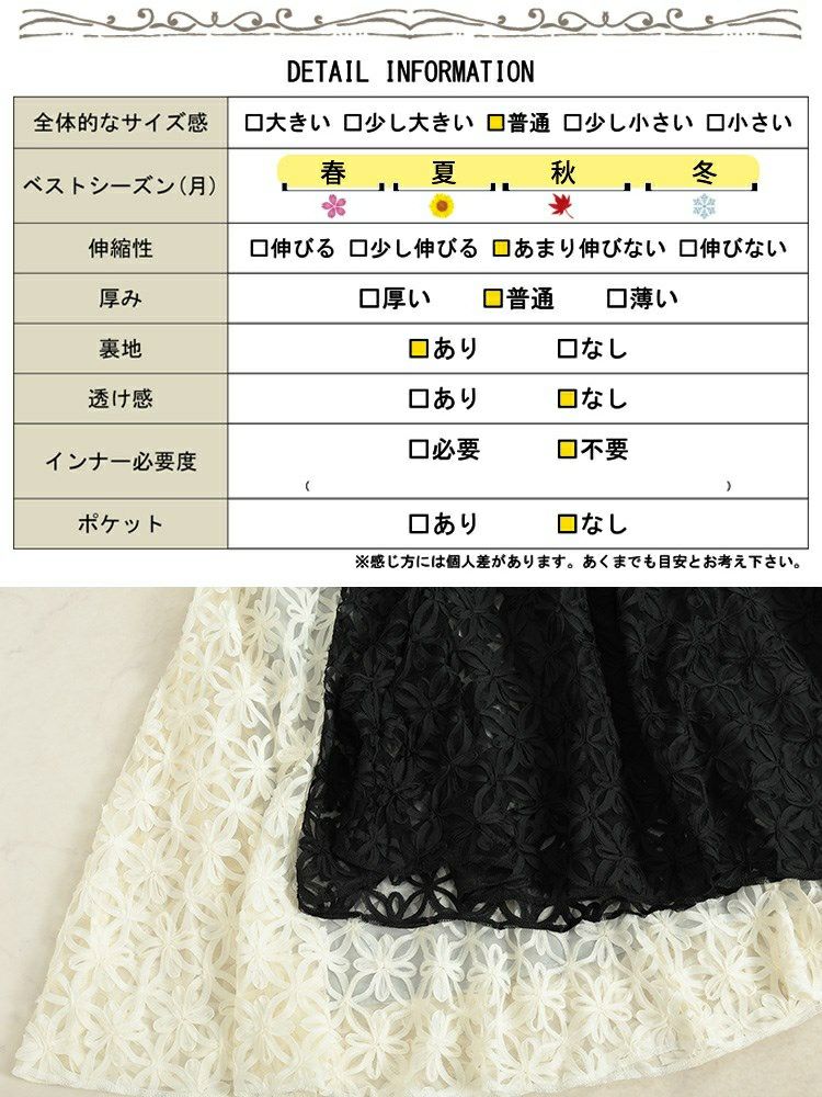 大きいサイズ レディース リボン刺繍チュールフレアスカート　maru-30100