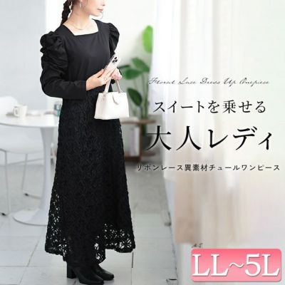 大きいサイズ レディース 刺繍チュール切り替えパワショルワンピース　maru-30099