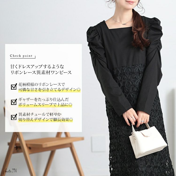 大きいサイズ レディース 刺繍チュール切り替えパワショルワンピース　maru-30099