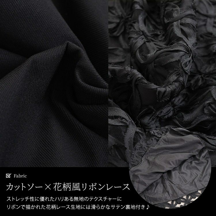 大きいサイズ レディース 刺繍チュール切り替えパワショルワンピース　maru-30099