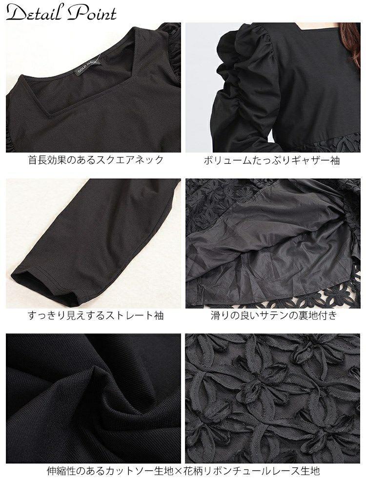 大きいサイズ レディース 刺繍チュール切り替えパワショルワンピース　maru-30099