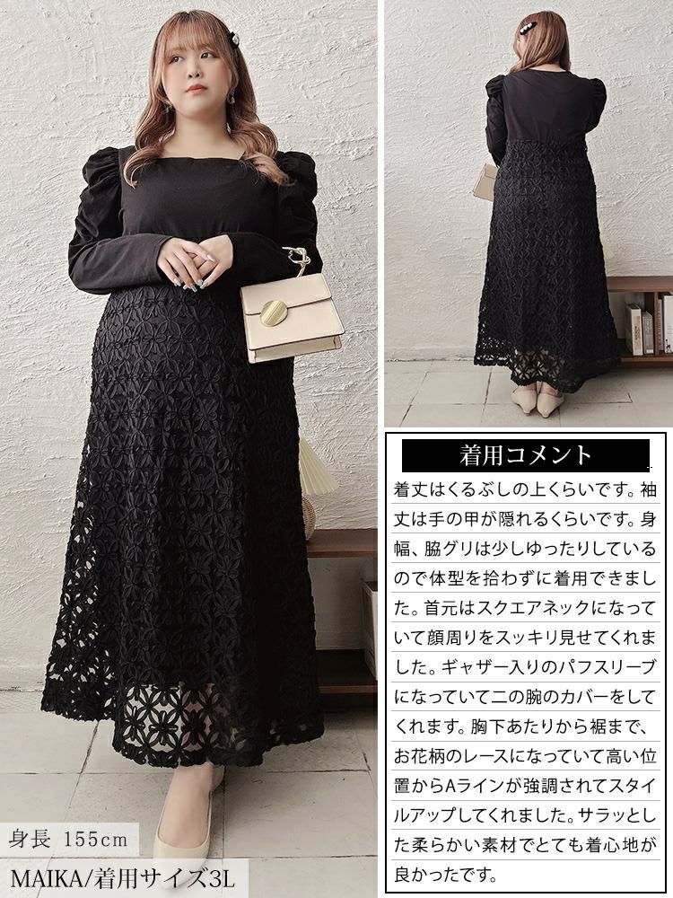 大きいサイズ レディース 刺繍チュール切り替えパワショルワンピース　maru-30099