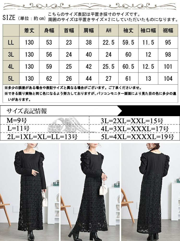 大きいサイズ レディース 刺繍チュール切り替えパワショルワンピース　maru-30099