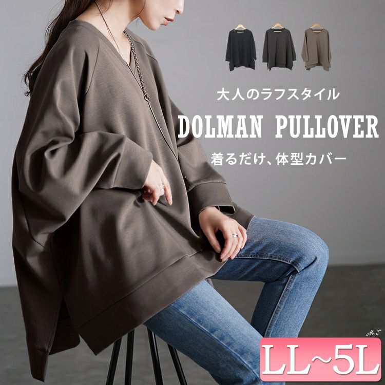 大きいサイズ レディース Vネックワイドドルマンプルオーバー　maru-30078