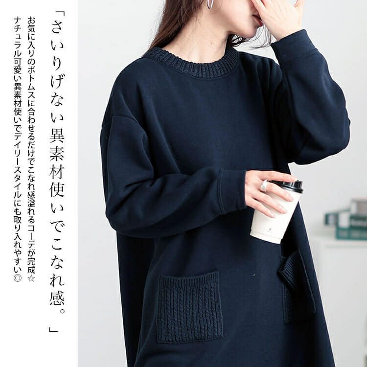 大きいサイズ レディース 裏起毛ケーブルニットポケットチュニック　cast-1648040