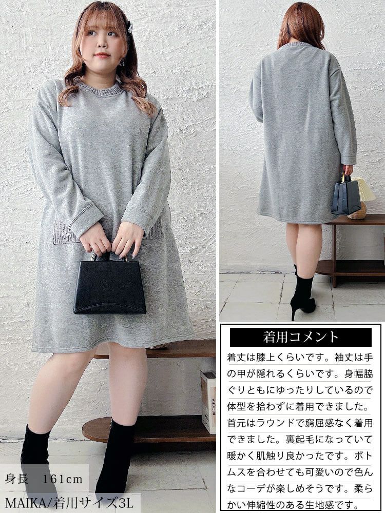 大きいサイズ レディース 裏起毛ケーブルニットポケットチュニック