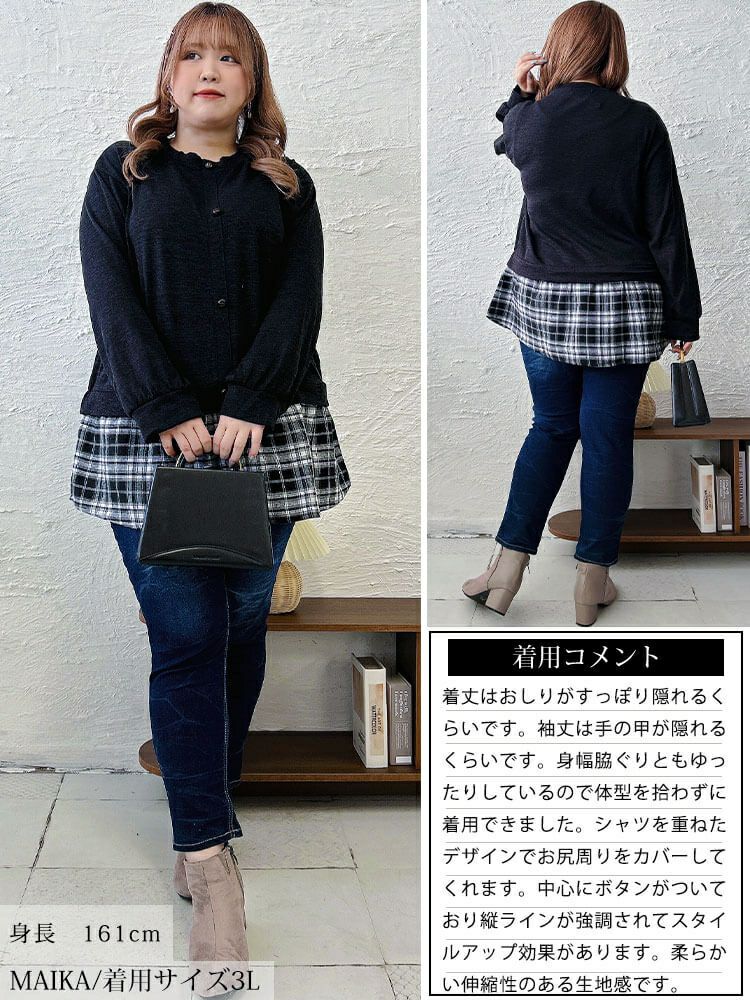 大きいサイズ レディース カーデ重ね着風チェック柄シャツチュニック　cast-5548013