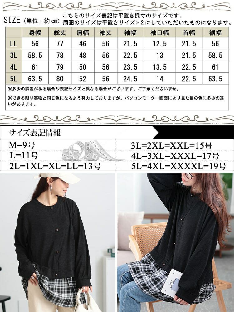 大きいサイズ レディース カーデ重ね着風チェック柄シャツチュニック　cast-5548013