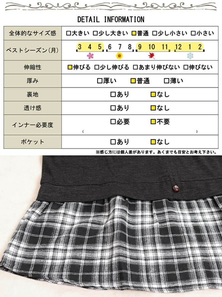 大きいサイズ レディース カーデ重ね着風チェック柄シャツチュニック　cast-5548013