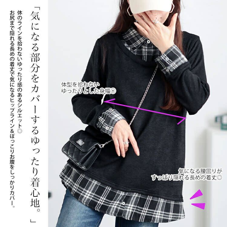 大きいサイズ レディース チェックシャツフェイクレイヤードプルオーバー　cast-5548019