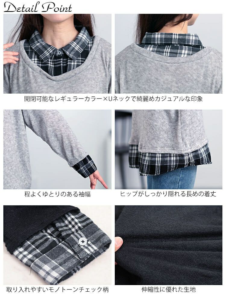 大きいサイズ レディース チェックシャツフェイクレイヤードプルオーバー　cast-5548019