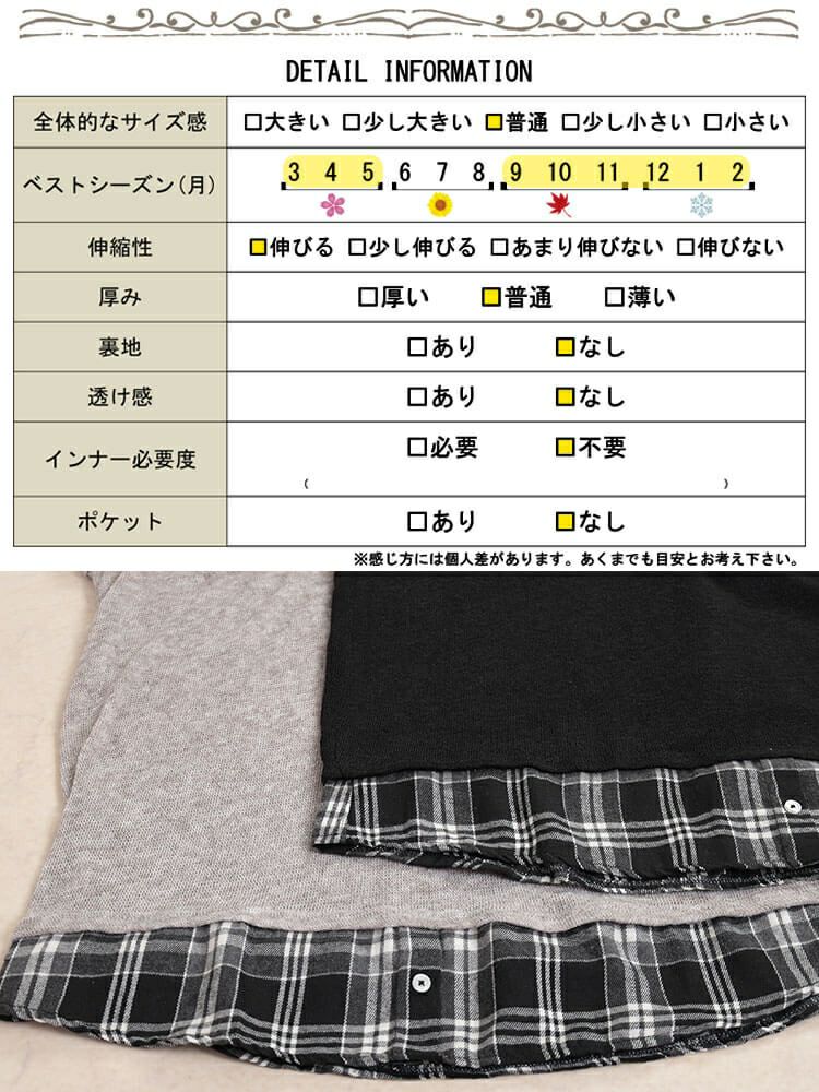 大きいサイズ レディース チェックシャツフェイクレイヤードプルオーバー　cast-5548019