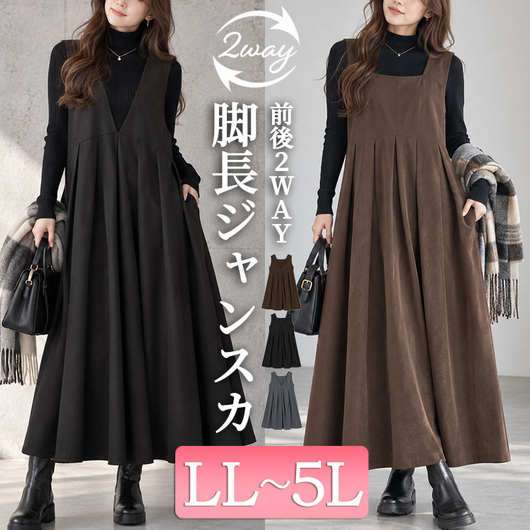 drug ドラッグストアーズ ジャンパースカート サイズF大きいサイズ美品 