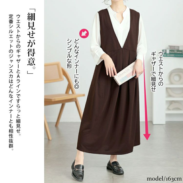 大きいサイズ レディース 前後2wayタックジャンパースカート　fem-546