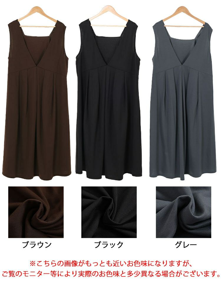 大きいサイズ レディース 前後2wayタックジャンパースカート　fem-546