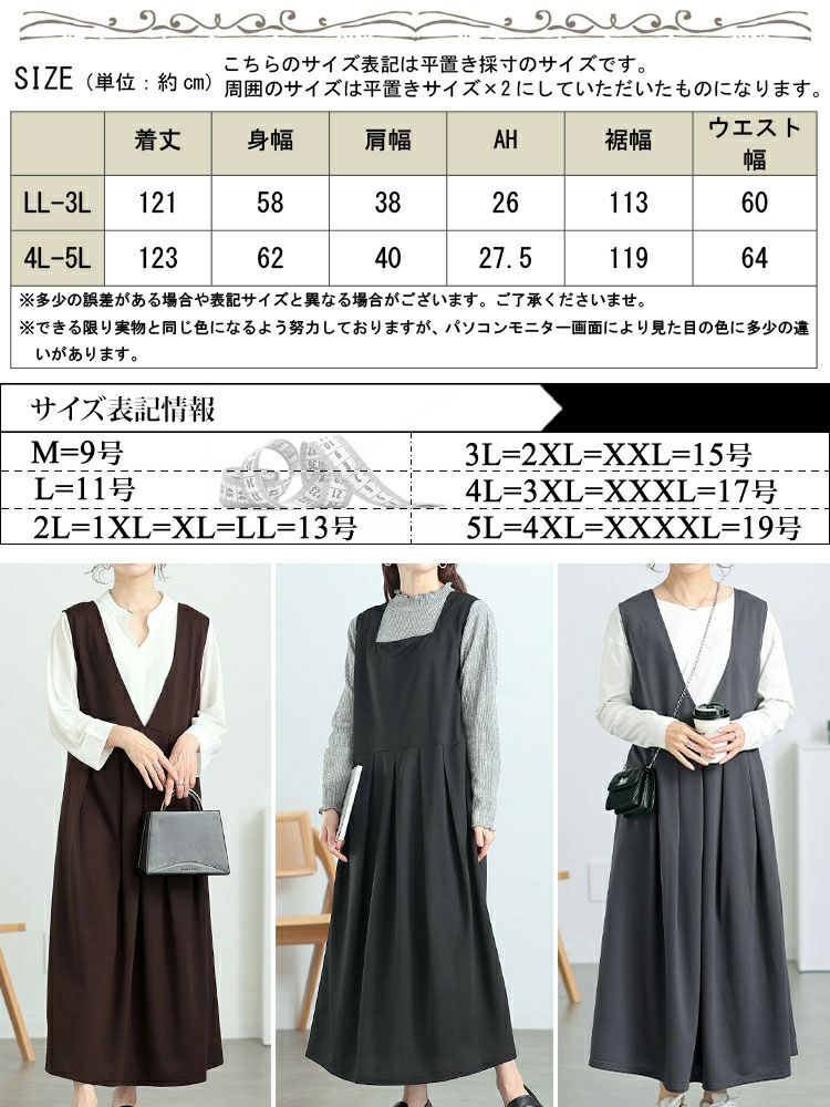 大きいサイズ レディース 前後2wayタックジャンパースカート　fem-546