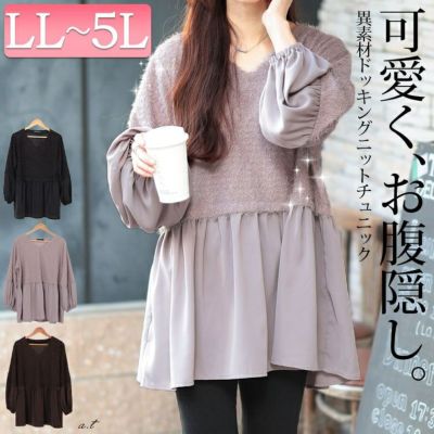 大きいサイズ レディース ヴィラーゴスリーブ異素材チュニック　fem-547