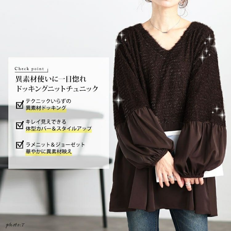 大きいサイズ レディース ヴィラーゴスリーブ異素材チュニック　fem-547