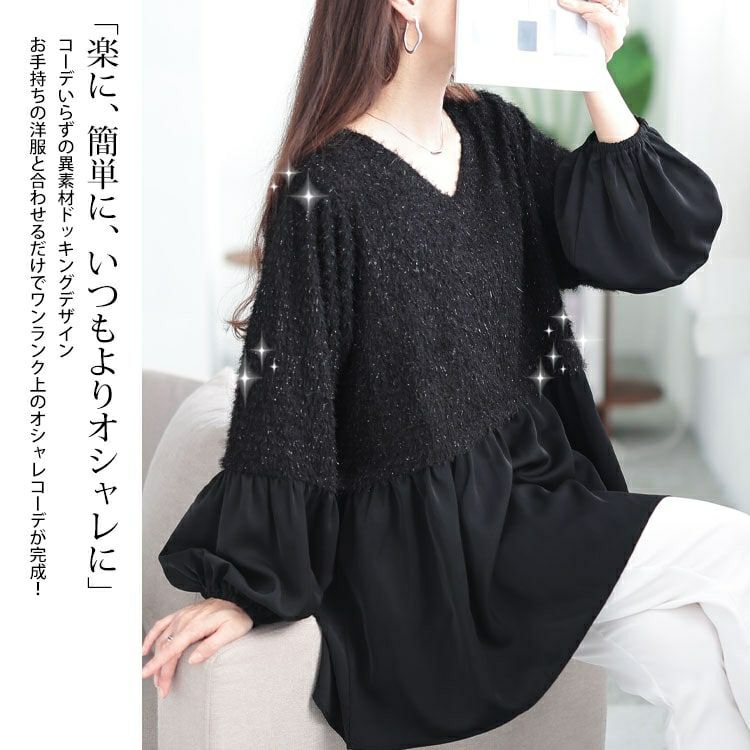 大きいサイズ レディース ヴィラーゴスリーブ異素材チュニック　fem-547